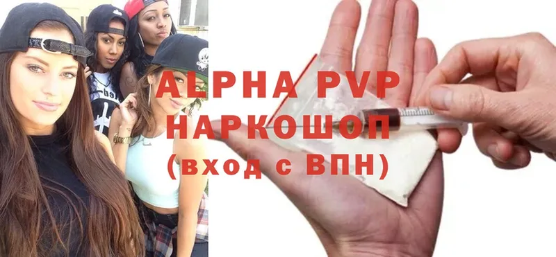 A-PVP мука  купить наркотики цена  Городовиковск 