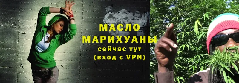 ТГК гашишное масло  Городовиковск 